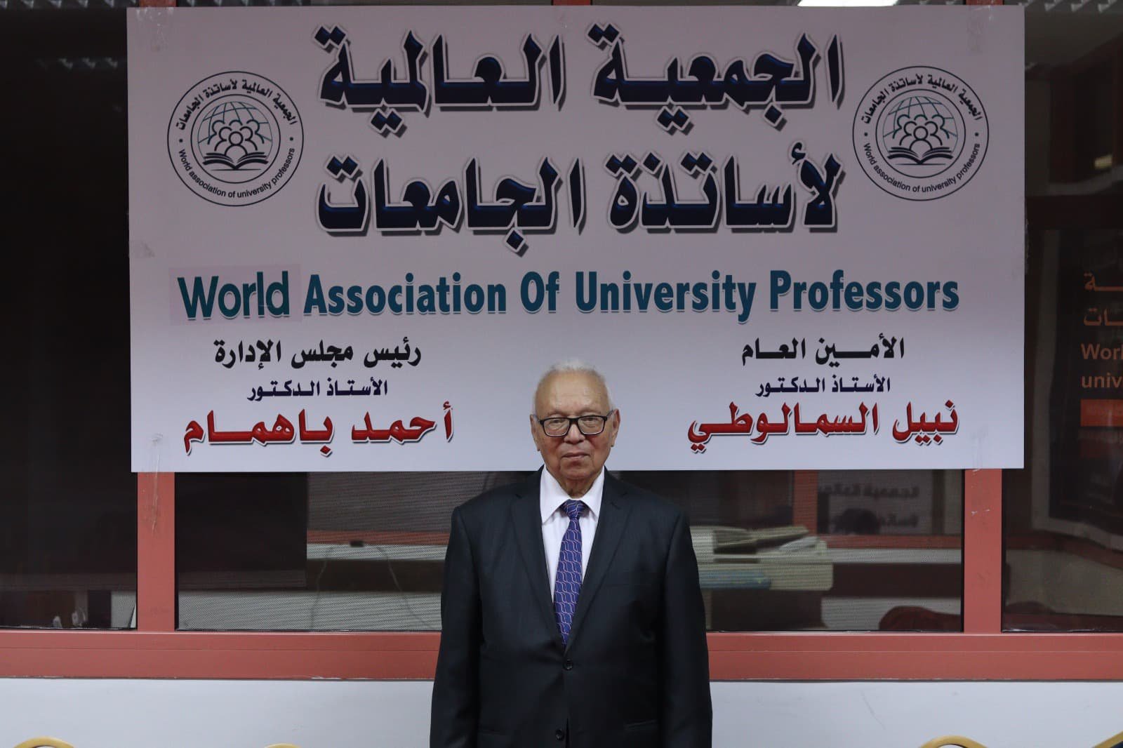 الأستاذ الدكتور نبيل السمالوطي العميد الأسبق بجامعة الأزهر وآمين عام الجميعة